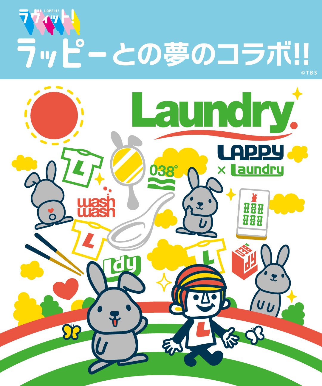 TBSの番組『ラヴィット!』公式キャラクター「ラッピー」とのコラボアイテムが登場☆