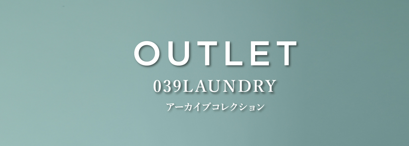 039LAUNDRY アーカイブコレクション