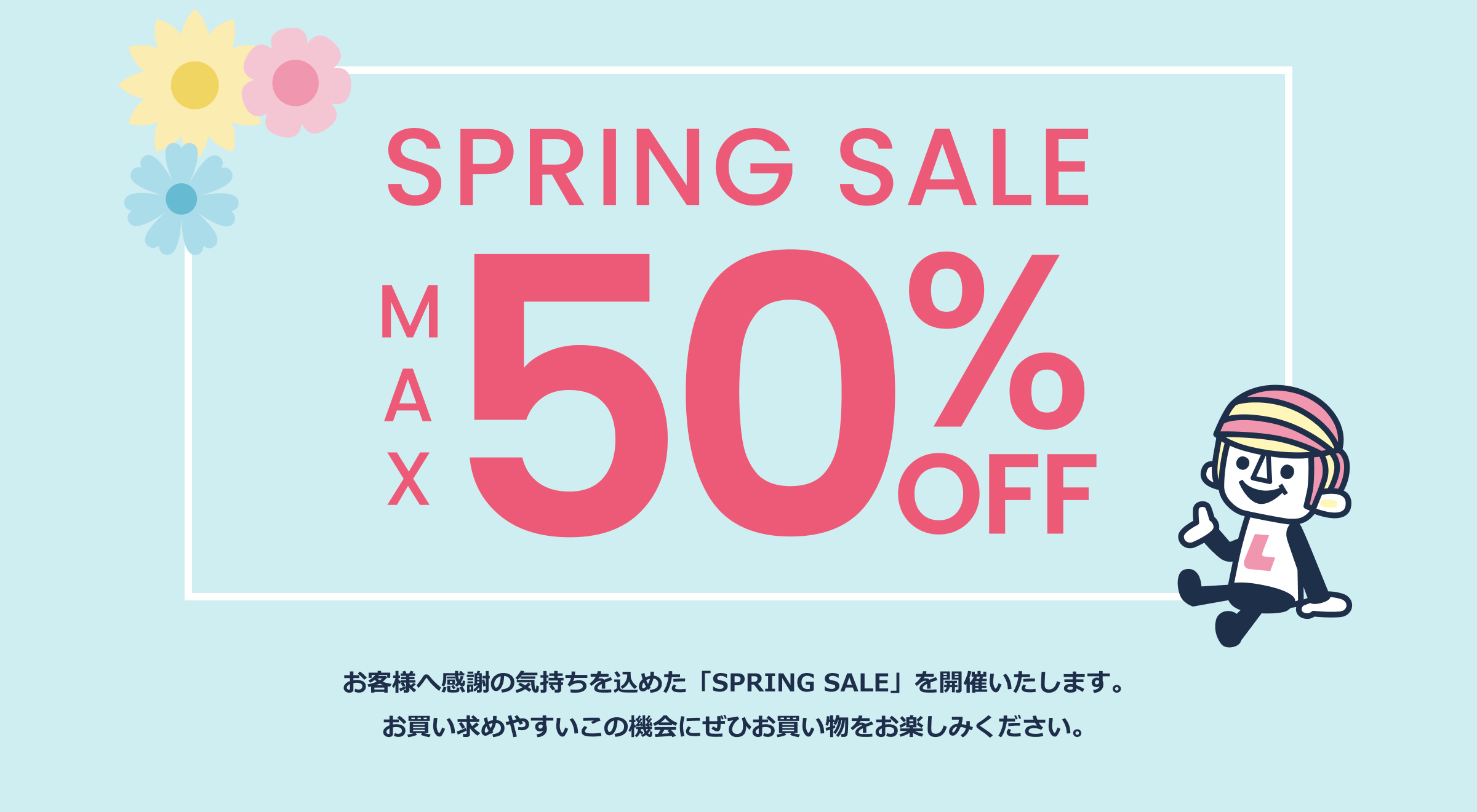 SPRING SALE