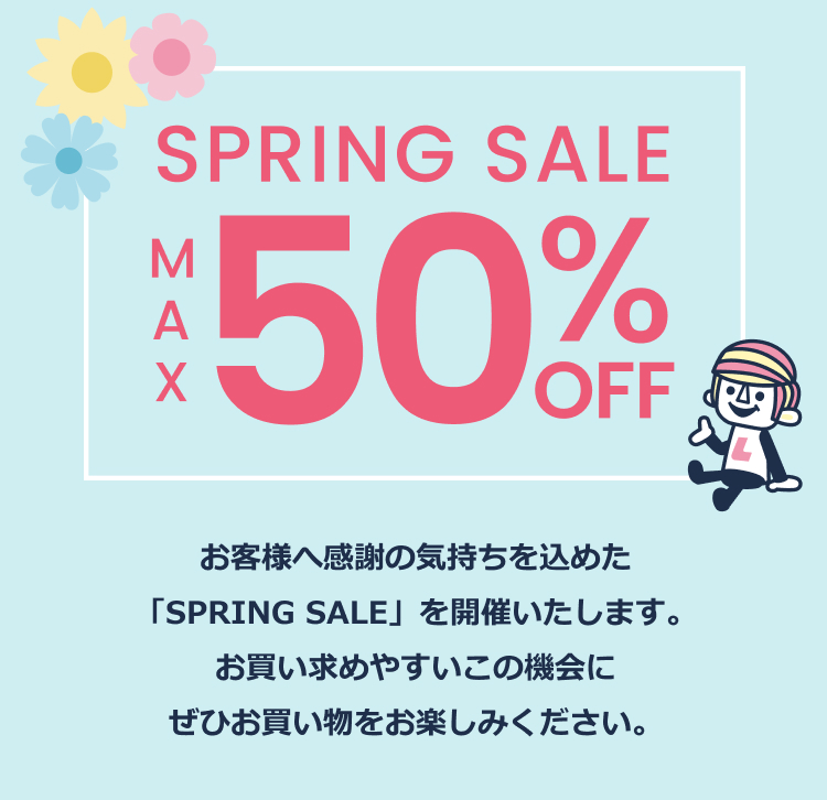 SPRING SALE