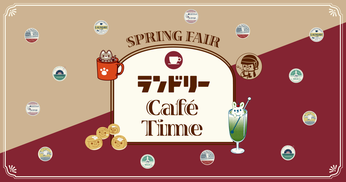 ランドリーCafé Time｜ランドリーTシャツ公式通販